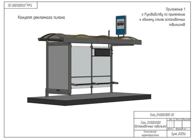 В Туле хотят привести все остановки к единому стилю