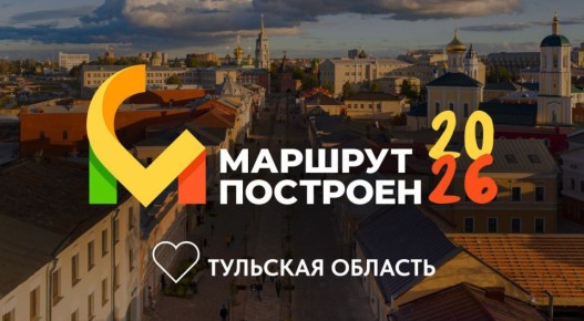 Туристический регион, город или что-то еще: выбираем победителей премии «Маршрут построен 2025-2026»