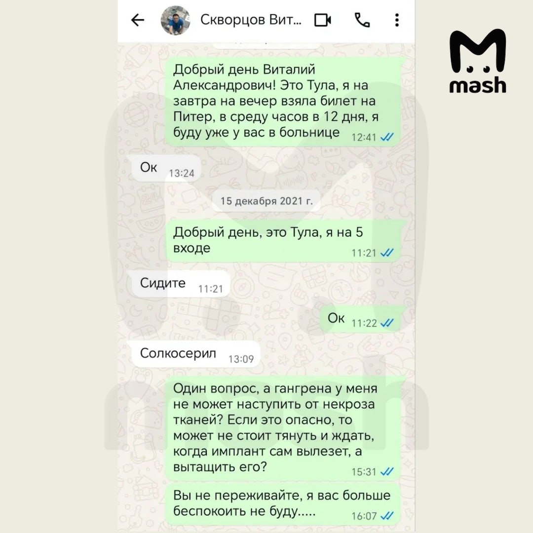 Жительница Тулы год прожила с салфеткой в груди — которую забыл внутри пластический хирург во время операции в питерской клинике Жительница Тулы год прожила с салфеткой в груди — которую забыл внутри пластический хирург во время операции в питерской клинике