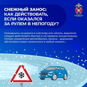 Как управлять автомобилем в снегопад