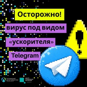 Троян Mamont: как мошенники взламывают аккаунты