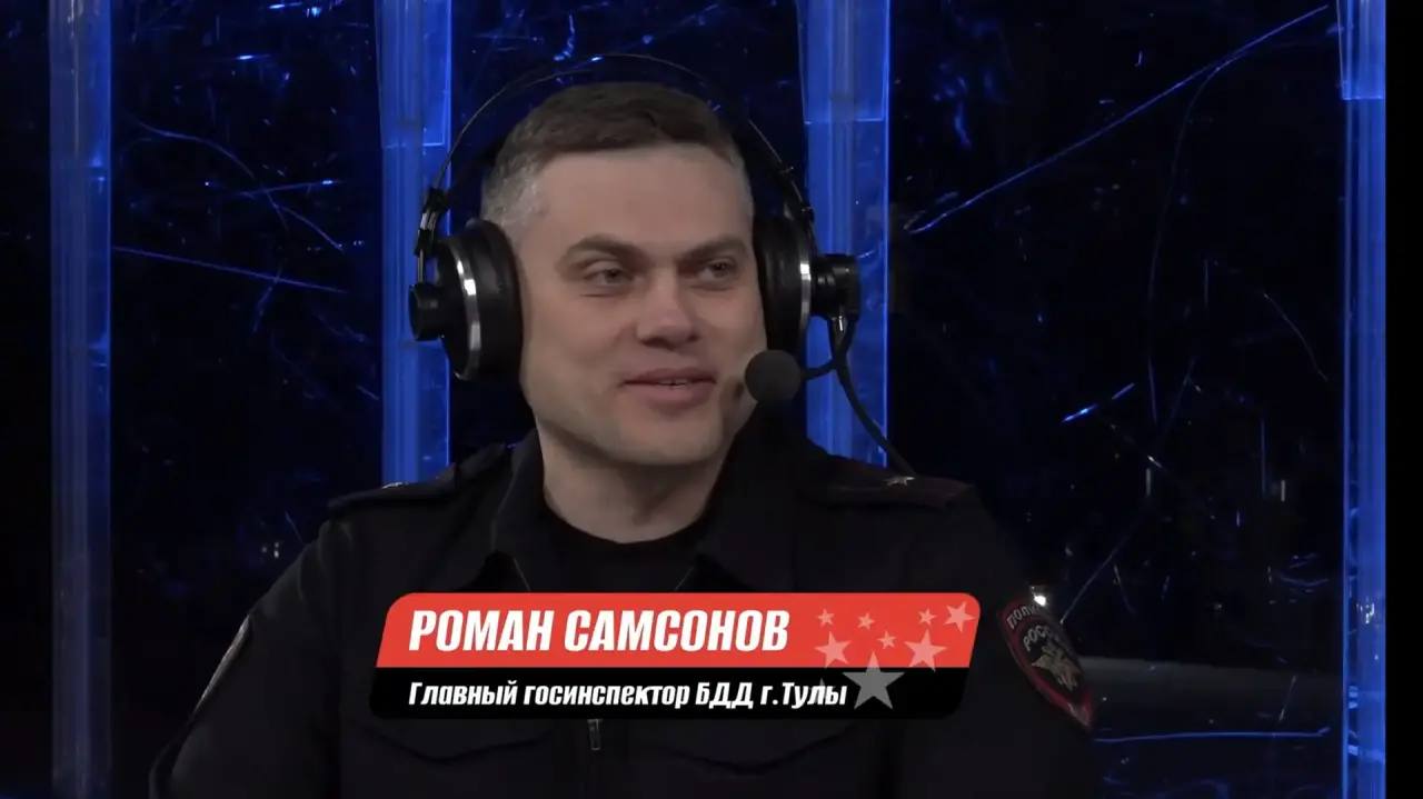 Начальник отдела Госавтоинспекции по городу Тула обратился к болельщикам в прямом эфире хоккейного матча Начальник отдела Госавтоинспекции по городу Тула обратился к болельщикам в прямом эфире хоккейного матча