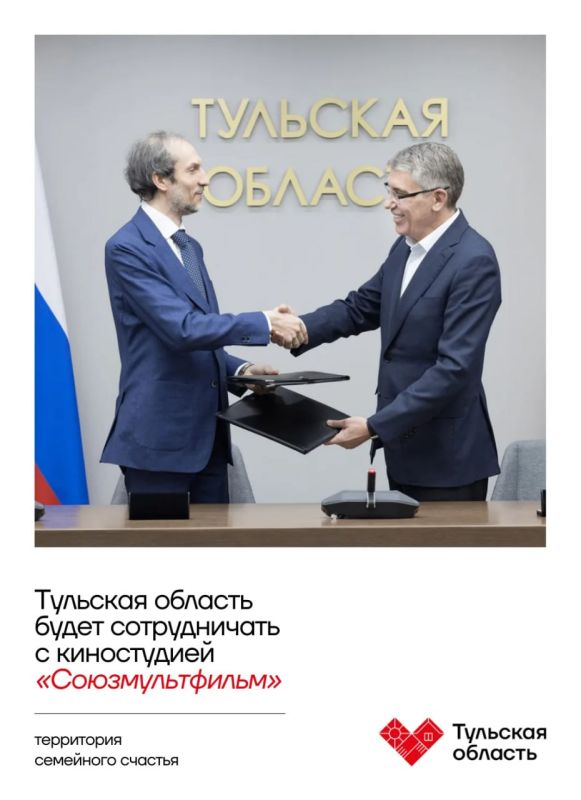 Креатива будет больше: Тульская область начнет сотрудничать с киностудией «Союзмультфильм»