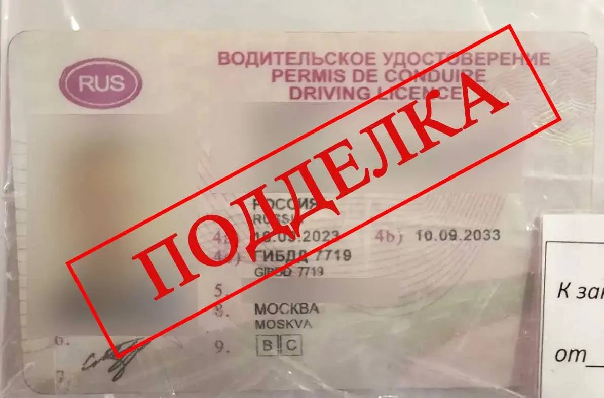 В Туле сотрудники Госавтоинспекции выявили факт использования поддельного водительского удостоверения