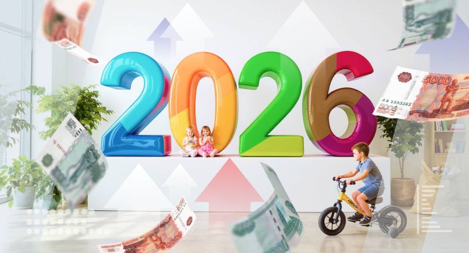 Новое пособие на ребенка: что изменилось в 2026 году