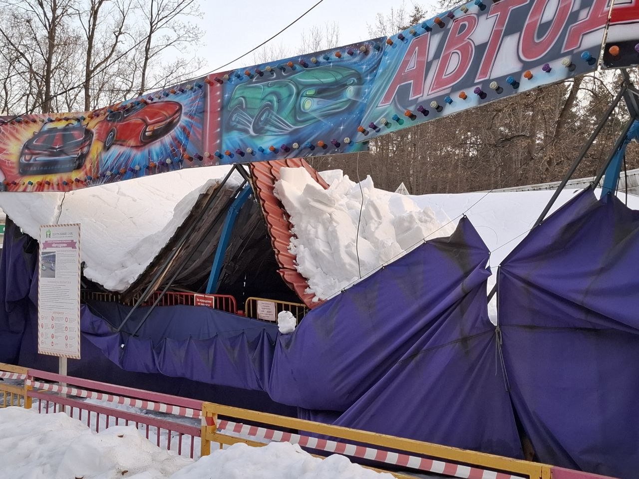 Читатели «Тульской прессы» сообщают, что в Центральном парке культуры и отдыха имени П. П. Белоусова на автодроме обвалилась крыша Читатели «Тульской прессы» сообщают, что в Центральном парке культуры и отдыха имени П. П. Белоусова на автодроме обвалилась крыша