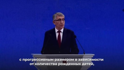 «Родителям виднее, как правильно распорядиться полученными средствами господдержки»