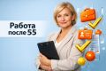 Работа для людей за 50: где найти подходящие вакансии