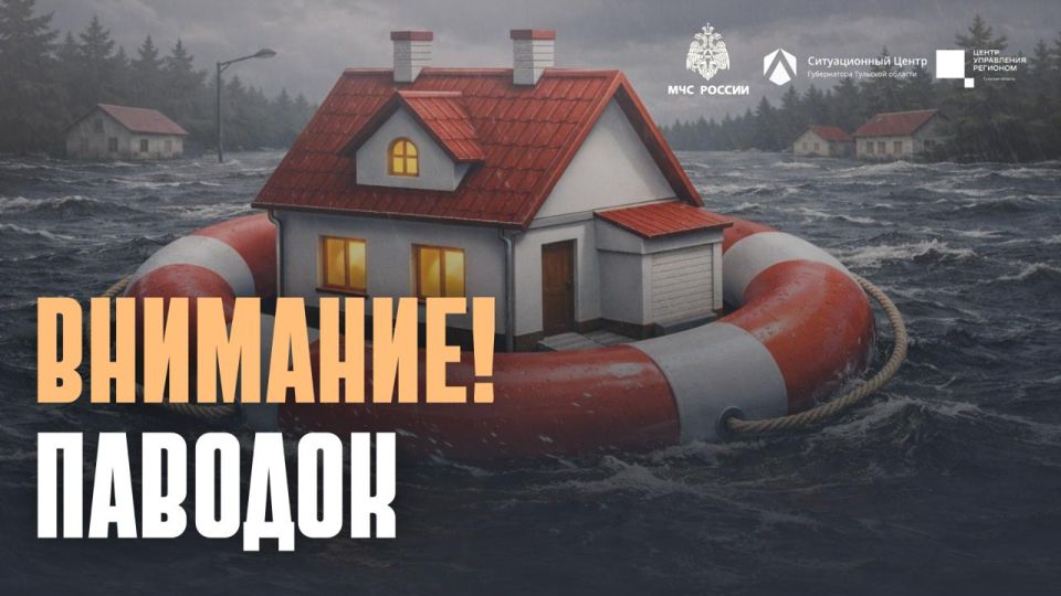 Паводок: что важно знать. Изменение погоды может повлиять на состояние домов и придомовых территорий