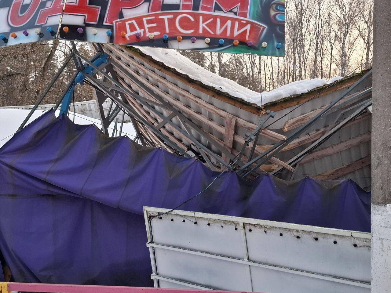 Читатели «Тульской прессы» сообщают, что в Центральном парке культуры и отдыха имени П. П. Белоусова на автодроме обвалилась крыша Читатели «Тульской прессы» сообщают, что в Центральном парке культуры и отдыха имени П. П. Белоусова на автодроме обвалилась крыша