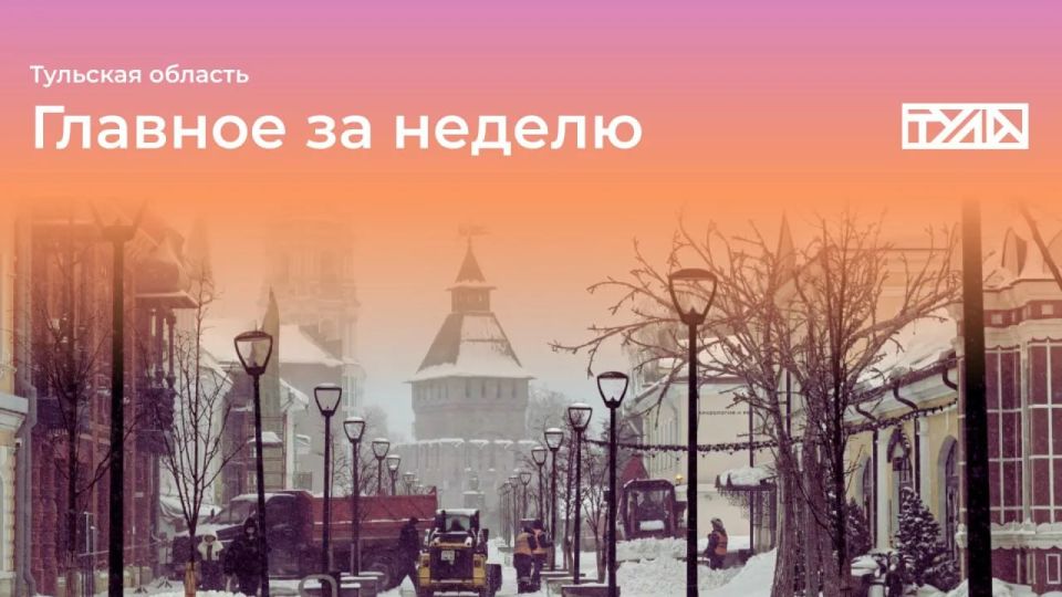 Рассказываем о главных достижениях региона на этой неделе!