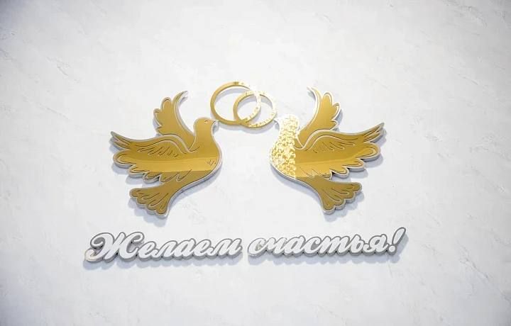 В зеркальную дату 26 февраля в регионе поженились 56 пар, из них 36 — в главном Дворце бракосочетания города