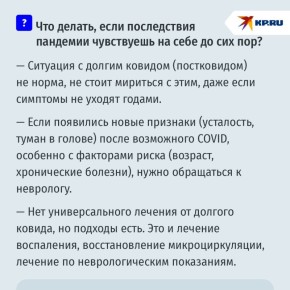Ученые выяснили, почему ковид бьет по мозгу сильнее гриппа