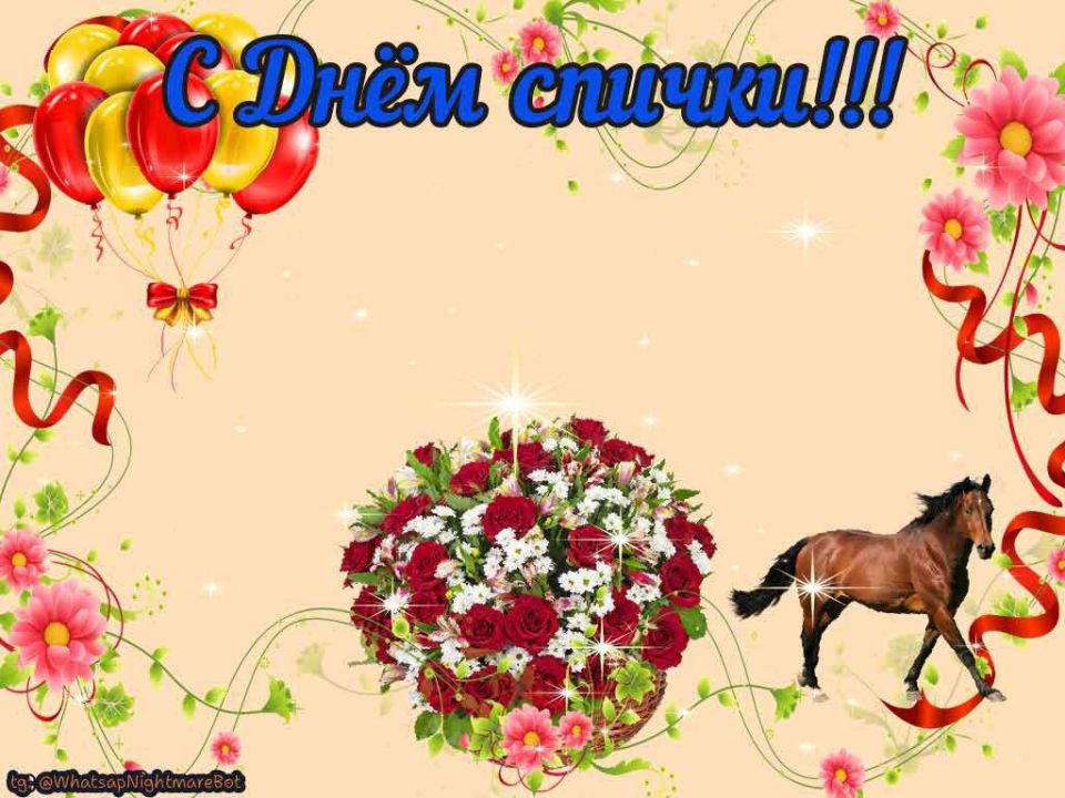 #КорочеПраздники на 2 марта