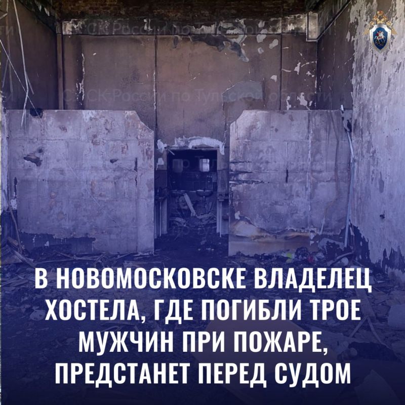 В Новомосковске владелец хостела, где погибли трое мужчин при пожаре, предстанет перед судом