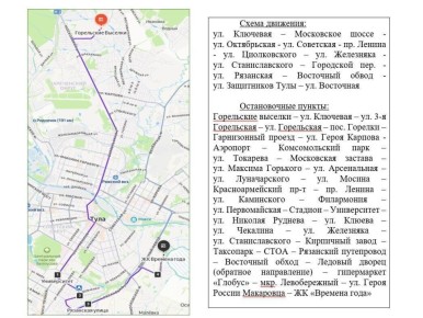 В Туле запустили ещё один автобусный маршрут для новых микрорайонов
