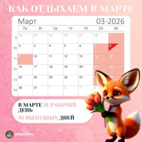 Добавим хороших новостей в этот понедельник: следующая рабочая неделя будет четырехдневной