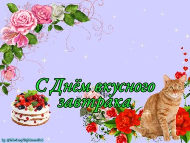 #КорочеПраздники на 3 марта