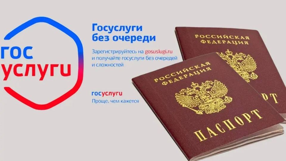 Управление по вопросам миграции регионального УМВД информирует о выдаче и замене российского паспорта