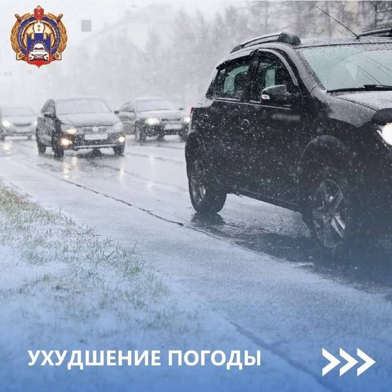 Госавтоинспекция Тульской области предупреждает об ухудшении погодных условий!