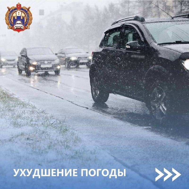 Госавтоинспекция Тульской области предупреждает об ухудшении погодных условий!