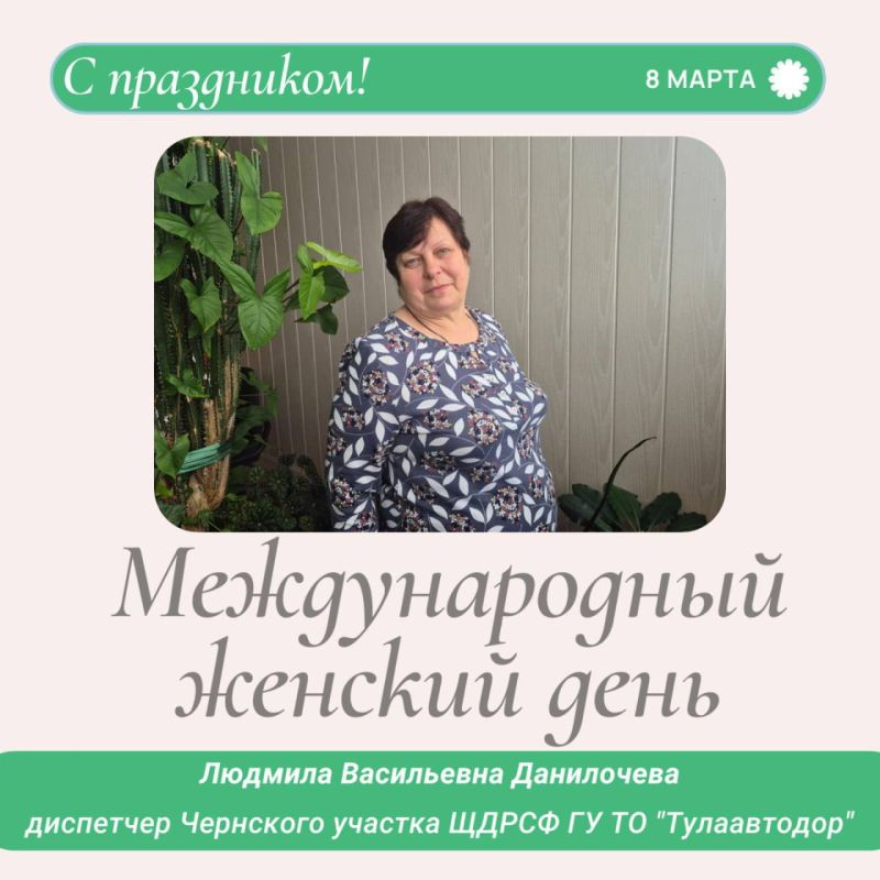 40 лет на линии: диспетчер, которая знает о тульских дорогах всё