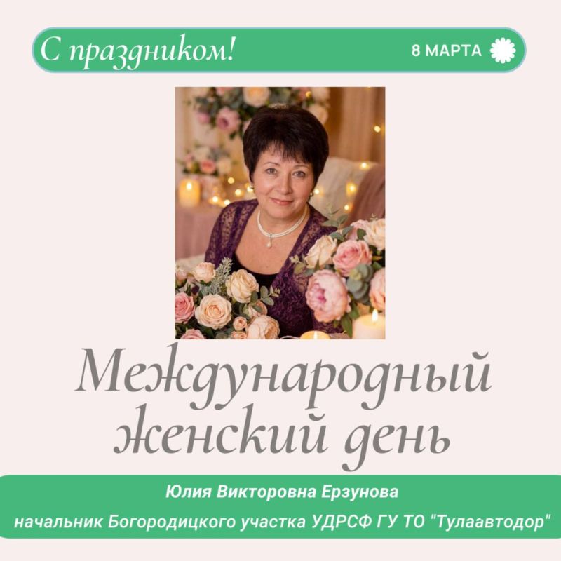 19 лет на страже тульских дорог: история Юлии Ерзуновой