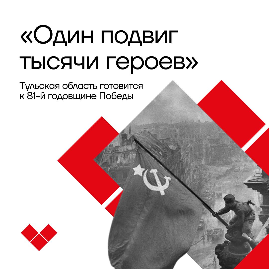 «Окружить ветеранов вниманием и заботой»: Дмитрий Миляев — о подготовке к празднованию Дня Победы