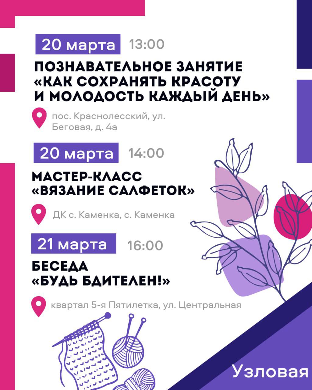 Хорошее настроение вместе с программой «Активное долголетие»! Хорошее настроение вместе с программой «Активное долголетие»!