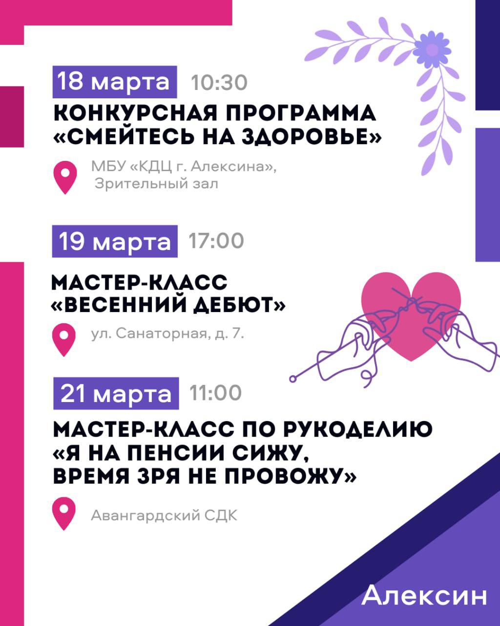 Хорошее настроение вместе с программой «Активное долголетие»! Хорошее настроение вместе с программой «Активное долголетие»!