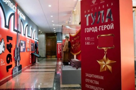 Сегодня в Музее Победы на Поклонной горе закрывается выставка «Тула — город-герой», которую посетили около 220 тысяч человек