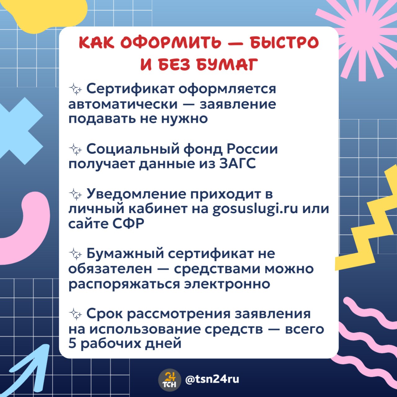 Материнский капитал-2026: как получить, на что можно потратить Материнский капитал-2026: как получить, на что можно потратить