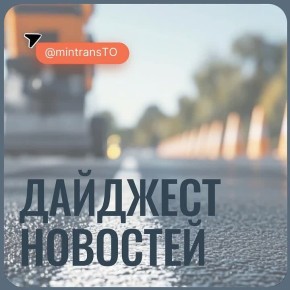 Рассказываем о самых актуальных новостях за неделю