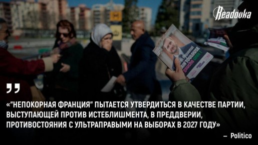 Крупный бизнес опасается победы крайне левых на выборах в Тулузе — это может повлиять на расклад перед президентской гонкой 2027 года