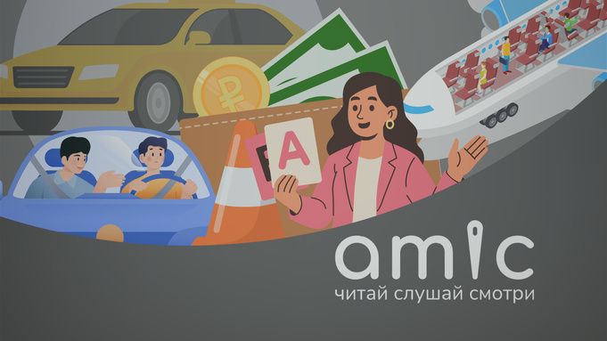 ��� ����� ��������� � 1 �����: ��������� � ������������ ������� � ���