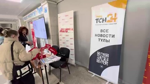 ТСН24 участвует в Дне открытых дверей в ТулГУ