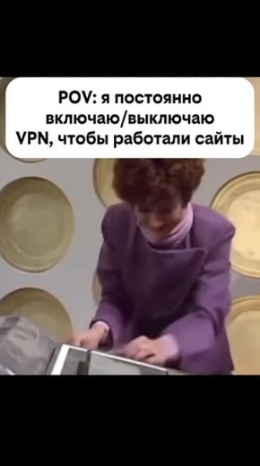 Тульское Минцифры: С VPN социально значимые сервисы могут быть недоступны