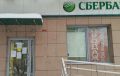 Жители поселка Заокский пожаловались на закрытие единственного офиса Сбера