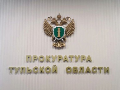 В Щекинском районе по постановлению прокурора местная жительница привлечена к ответственности за оскорбление соседа