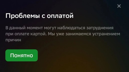 Пользователи сообщают, что российские банки не работают
