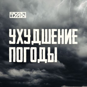 Внимание. Сегодня до конца суток на территории Тульской области ожидается усиление ветра порывами 12-17 м/с Напоминаем о соблюдении правил безопасности при порывистом ветре: ставьте автомобиль вдали от деревьев, а также...