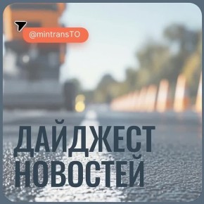 Рассказываем о самых актуальных новостях за неделю