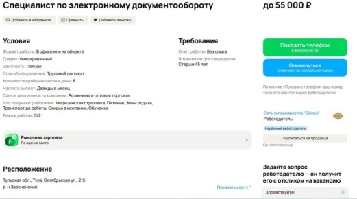 На месте «Зельгроса» в Туле будет «Глобус»?