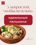 Как приготовить идеальные пельмени: 5 тонкостей
