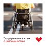 Забота о каждом. В Тульской области людям с инвалидностью доступны выплаты, компенсации и удобные сервисы
