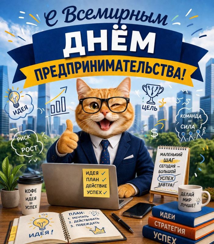 #КорочеПраздники на 16 апреля