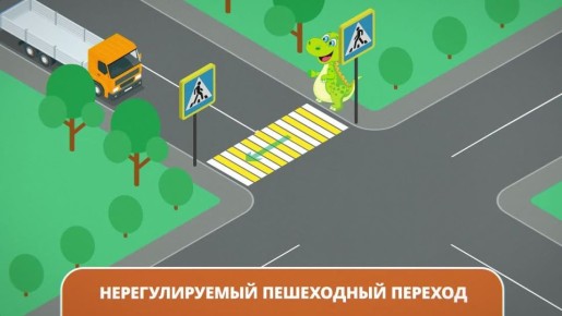Госавтоинспекция Тульской области напоминает, что пешеходы обязаны переходить проезжую часть дороги только по пешеходному переходу, убедившись в безопасности дальнейшего движения