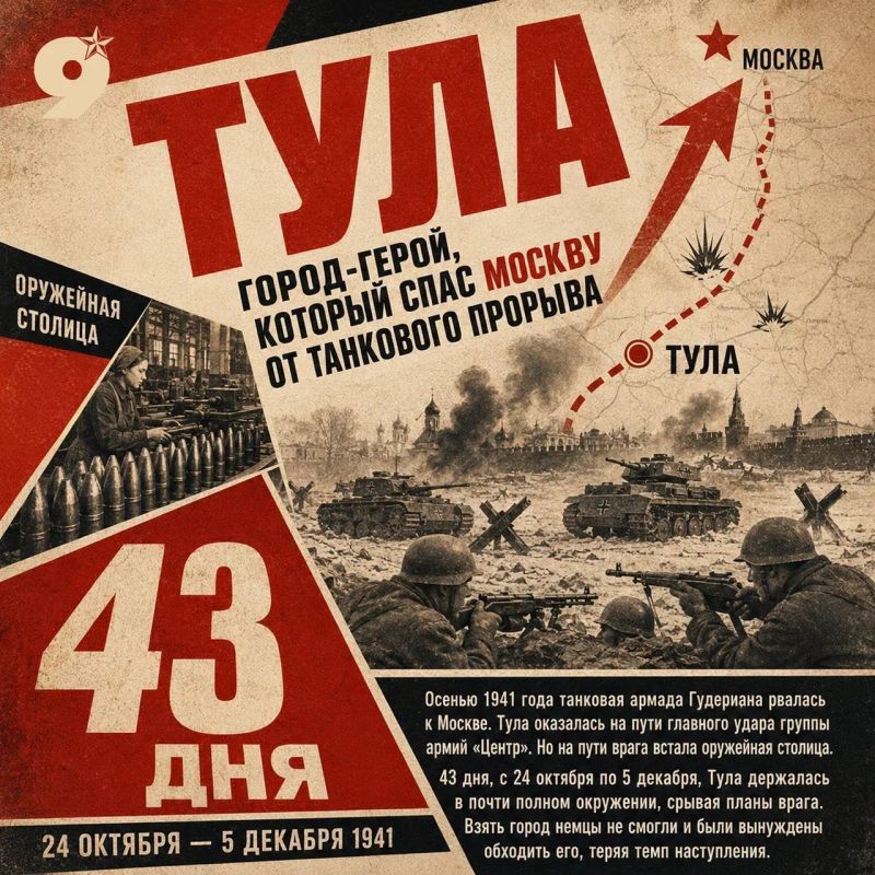 Проект «Непокорённые» — это истории городов, которые в самые тяжёлые моменты войны становились щитом для всей страны