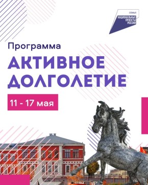 Дмитрий Миляев: «Активное долголетие»: новые открытия для старшего поколения!
