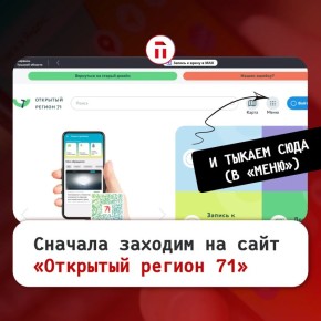 Как тулякам узнать, когда в их доме отключат горячую воду
